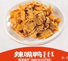 Spiced Braised Tofu Sheets