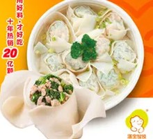 Bok Choy and Pork Dumplings