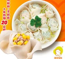 Corn and Pork Dumplings