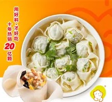 Mushroom Egg Meat Dumplings