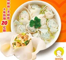 Pure Meat Dumplings