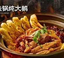 Stewed Goose in Iron Pot