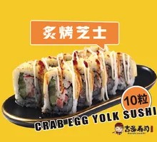 Grilled Cheese Sushi