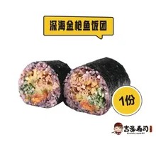 Purple Rice Tuna Onigiri