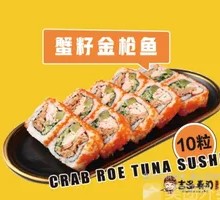 Crab Roe Tuna Sushi