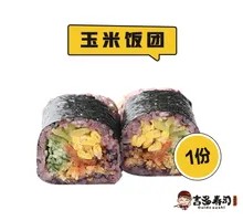 Purple Rice and Corn Rice Balls