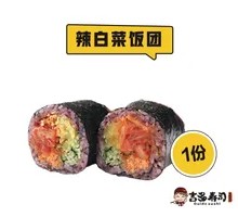 Purple Rice Spicy Kimchi Rice Ball