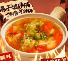 Su Bo Tang