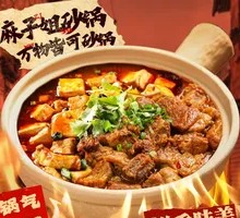 麻婆豆腐烧牛腩