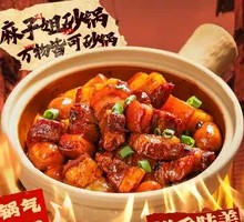 Braised Pork Belly