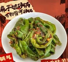 Braised Eggplant in Oil