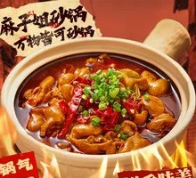 Sichuan Boiled Intestines