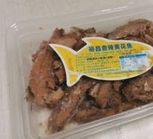 Yuchang Spicy Yellow Croaker