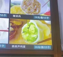Sour Cabbage Dumplings