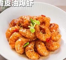 Crispy Fried Shrimp