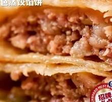 Special Pie