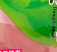 Dongpo Pork