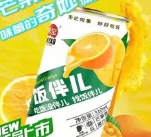 Da Yao Rice Companion