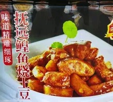 Stewed Husky Sturgeon with Potatoes