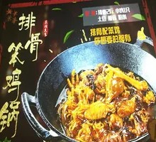 Stewed Pork Ribs and Chicken Pot