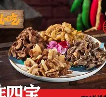 Fried Four Treasures