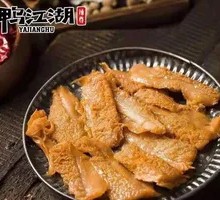Signature Spicy Bull Tripe