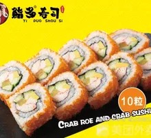 Crab Roe and Crab Meat Sushi
