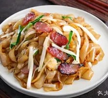 Preserved Meat Fried Rice Noodles