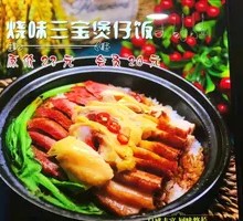 Braised Meat Trio Baozi Rice Bowl