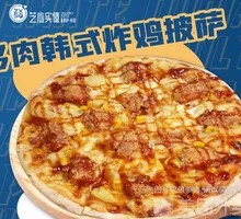 Korean Fried Chicken Pizza