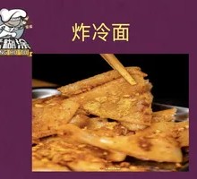 Fried Cold Noodles