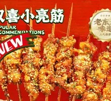 Double Happiness Tender Noodles