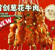Scallion Beef