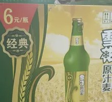 Snow Beer Original Wort