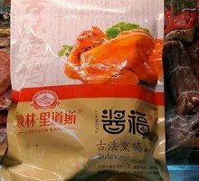 Ancient Method Smoked Chicken
