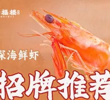 Linglong Large Blue Shrimp
