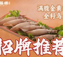 Whole Fish with Roe