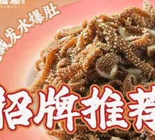 Grassland Beef Fresh Tripe without Alkali Treatment