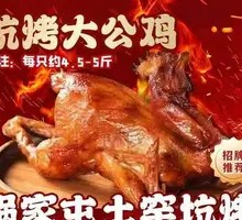 Pit-Roasted Rooster