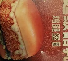 Super Chicken Burger