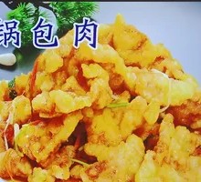 Sweet and Sour Pork