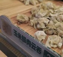 Corn and Pork Dumplings