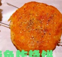 Fried Flatbread