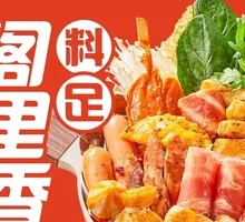 Spicy Hot Pot with Sesame Sauce