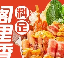 Spicy Hot Pot Noodles