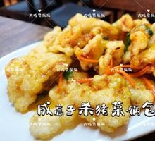 Sweet and Sour Pork