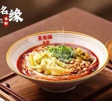 Spicy and Sour Bamboo Shoot Noodles