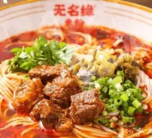 Sauce-Flavored Beef Rice Noodles