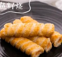 安井鱼籽烧