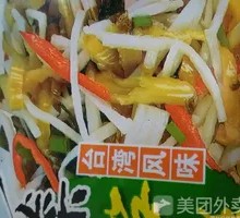梅菜竹笋丝